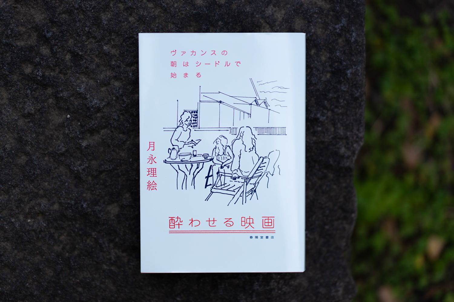 BOOK REVIEW – この冬に読むおすすめの本